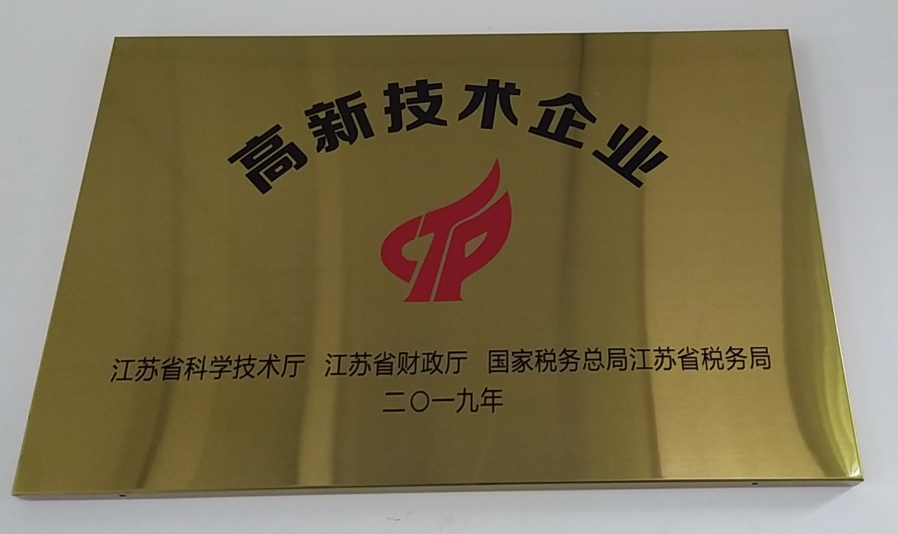 恭喜蘇州笙谷精密儀器有限公司申報高新企技術企業(yè)成功！(圖1)